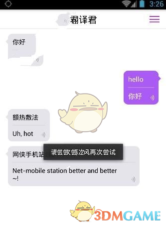 被问美声誉是否下降 特朗普气急败坏
