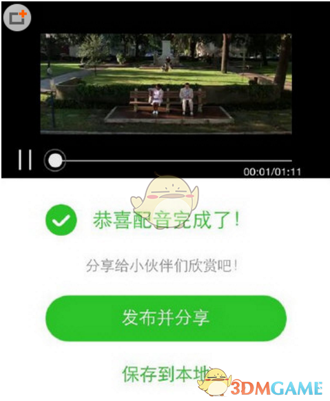 诺丁汉森林1比0曼联